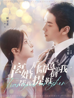 离婚后陆总倒追我帮我提鞋(100集) 离婚后陆总倒追我帮我提鞋(100集)短剧解说热门