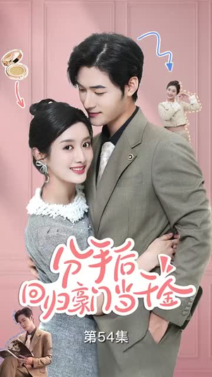 闪婚夫妇不装了(62集) 闪婚夫妇不装了(62集)经典回顾免费看