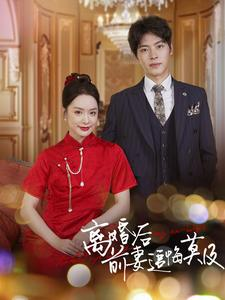 离婚后前妻追悔莫及（40集）爱上了这部剧了