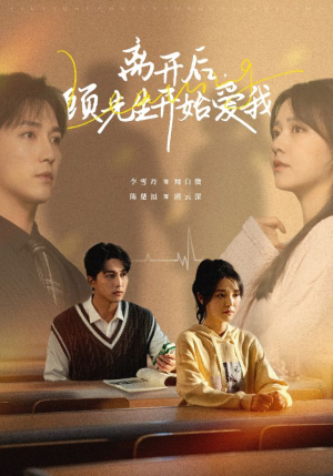 离开后,顾先生开始爱我(30集) 离开后,顾先生开始爱我(30集)超好看短剧推荐