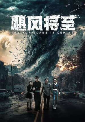 飓风将至(65集) 飓风将至(65集)热门爆款短剧