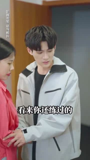 林总娇妻美又飒(99集) 林总娇妻美又飒(99集)今日短剧分享
