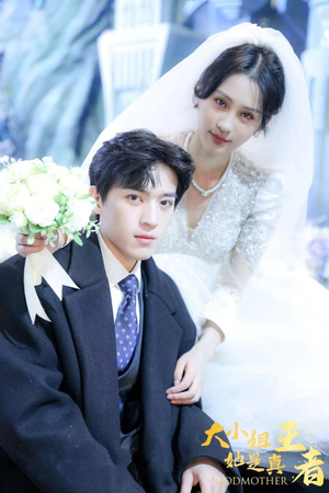 大小姐她是真王者(100集) 大小姐她是真王者(100集)古装短剧热播