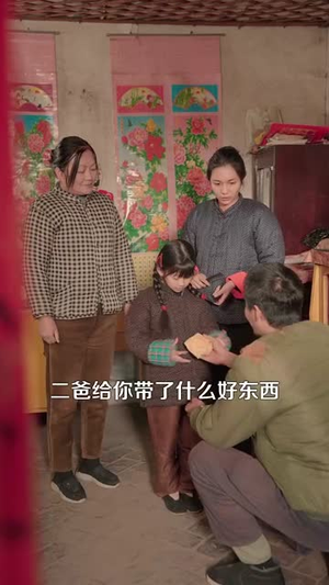 带着系统勇闯60年代(80集) 带着系统勇闯60年代(80集)短剧越看越精彩