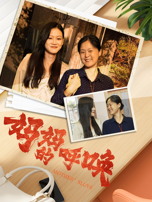 妈妈的呼唤(78集) 妈妈的呼唤(78集)热门短剧排行榜