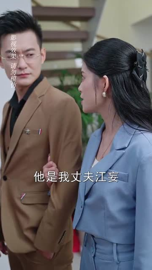 惊相亲对象竟然是我老板(70集) 惊相亲对象竟然是我老板(70集)口碑之选免费看