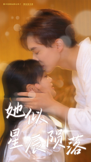 她似星辰陨落(90集) 她似星辰陨落(90集)热门短剧来袭