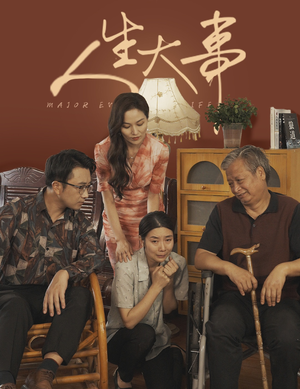 人生大事(59集) 人生大事(59集)百度网盘资源