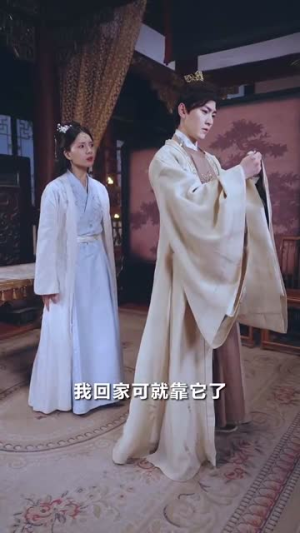 太子你疯了,居然要娶九千岁(93集) 太子你疯了,居然要娶九千岁(93集)一口气看完