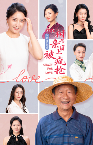 人约黄昏后,我在相亲节目上被疯抢(34集) 人约黄昏后,我在相亲节目上被疯抢(34集)爆款短剧一起追