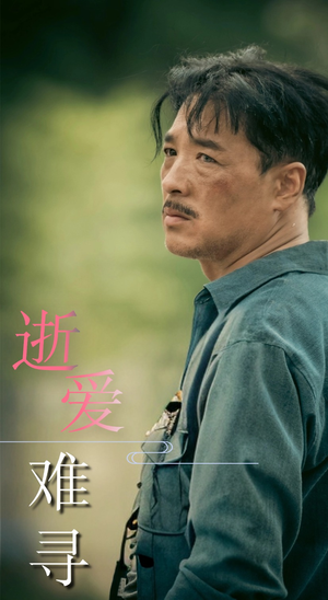 逝爱难寻(76集) 逝爱难寻(76集)西瓜短剧免费看