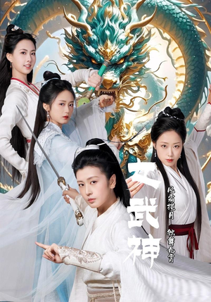 女武神(70集) 女武神(70集)精彩短剧热播