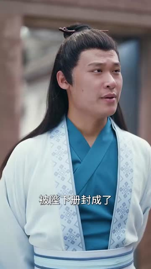 首辅娘子是神医(91集) 首辅娘子是神医(91集)独家资源免费看