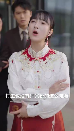 闪婚后,我成为全家福星(31集) 闪婚后,我成为全家福星(31集)让你一口气看完