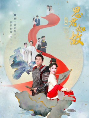 思君如故(86集) 思君如故(86集)短剧后续更精彩