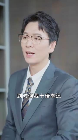 浴火归来(61集) 浴火归来(61集)在线观看