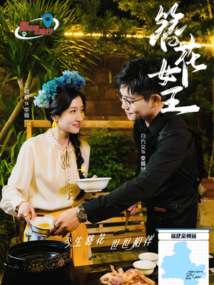 簪花女王(30集) 簪花女王(30集)最后一集