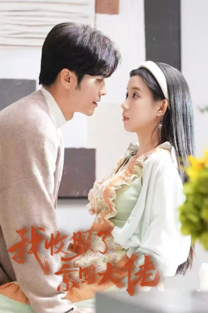 闪婚甜妻买一送一(30集) 闪婚甜妻买一送一(30集)短剧太好看了
