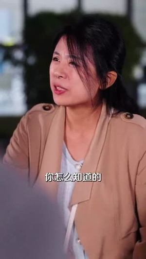 与他为邻(59集) 与他为邻(59集)火热短剧抢先看