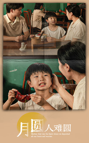 月圆人难圆(40集) 月圆人难圆(40集)短剧太好看