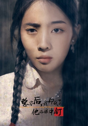 整容后,我却成了他的眼中钉(72集) 整容后,我却成了他的眼中钉(72集)免费短剧推荐