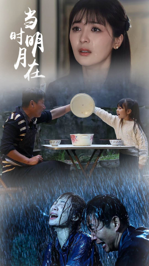 当时明月在(70集) 当时明月在(70集)最新热剧免费看