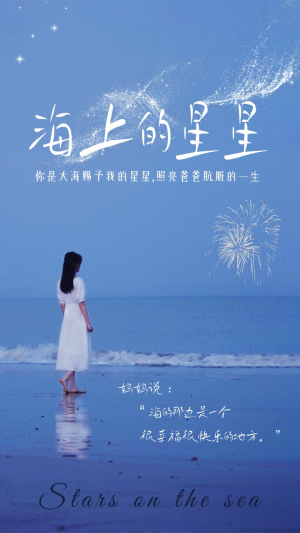 海上的星星(66集) 海上的星星(66集)热门火爆短剧