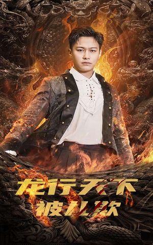 祖龙(85集) 祖龙(85集)短剧全集免费