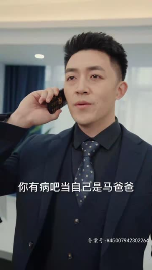 最强继承人(80集) 最强继承人(80集)超好看短剧推荐