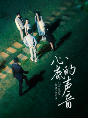 心底的声音(87集) 心底的声音(87集)短剧免费看