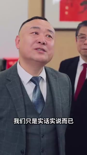 舍我其谁(80集) 舍我其谁(80集)在线播放