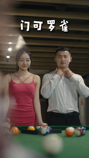 6.门可罗雀(91集) 6.门可罗雀(91集)夸克网盘在线看