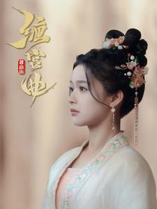 缠宫曲(80集) 缠宫曲(80集)短剧在线更新
