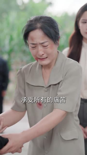 谁怜天下慈母心(71集) 谁怜天下慈母心(71集)最热门短剧来了