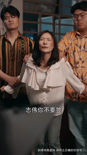 望夫成龙(67集) 望夫成龙(67集)免费短剧看全集