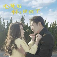 心死后怀上他孩子(100集) 心死后怀上他孩子(100集)精彩短剧上线