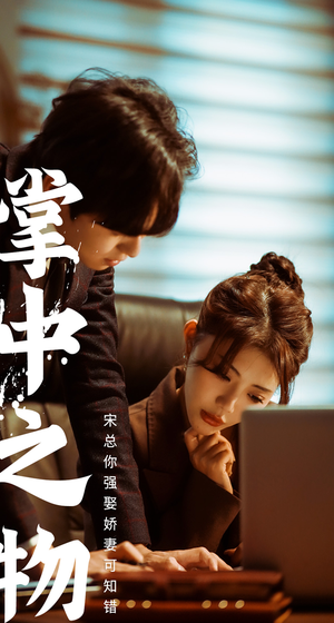 娇妻可知错(97集) 娇妻可知错(97集)直接看到大结局