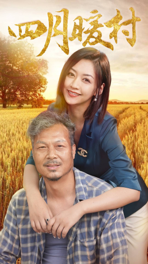 四月暖春(63集) 四月暖春(63集)古装短剧推荐