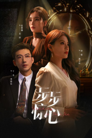 步步惊心(68集) 步步惊心(68集)精彩短剧合集