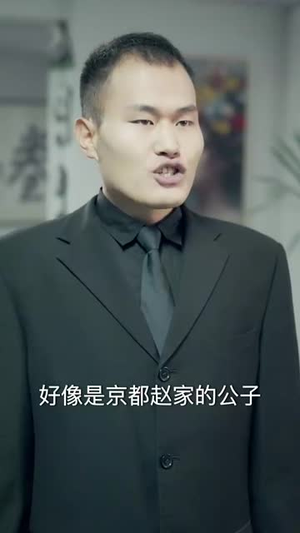 让你管徭役,你白粥榨菜管够(95集) 让你管徭役,你白粥榨菜管够(95集)在线播放