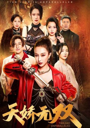一代天骄(81集) 一代天骄(81集)最新火爆短剧