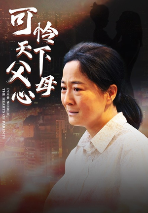 母爱无声(78集) 母爱无声(78集)好看吗
