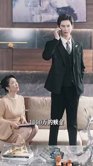 去父留子,爹地狠狠爱(74集) 去父留子,爹地狠狠爱(74集)红果短剧看全集