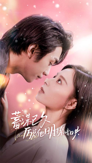 历总夫人她又跑了(78集) 历总夫人她又跑了(78集)短剧演员排行榜