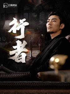 行者(96集) 行者(96集)古装短剧热播