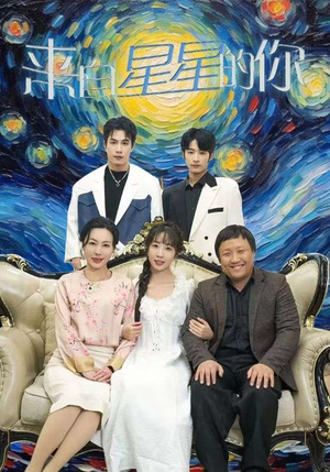 来自星星的你(71集) 来自星星的你(71集)夸克网盘观看