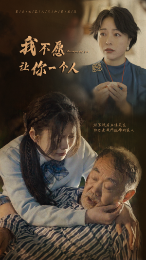我不愿让你一个人(80) 我不愿让你一个人(80)悬疑短剧推荐