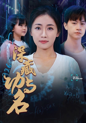 29.深藏功与名(71集) 29.深藏功与名(71集)口碑爆棚免费看