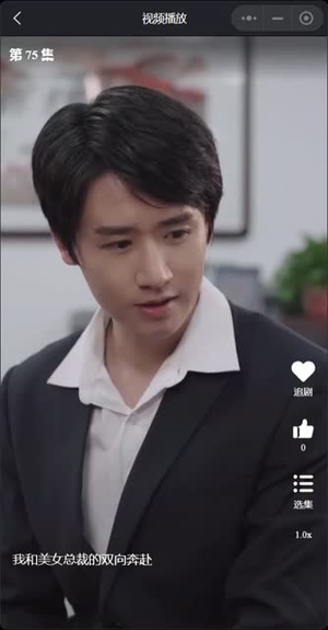 我和美女总裁的双向奔赴（长篇完整版）新短剧推荐