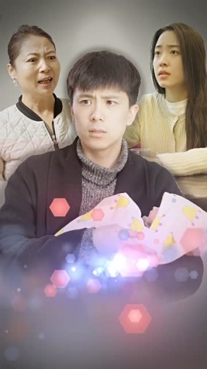 身体互换后妈宝男主替我生孩子(80集) 身体互换后妈宝男主替我生孩子(80集)精彩不断免费看